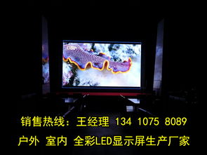 探索室内高清全彩LED电子显示屏的制造厂商与产品技术
